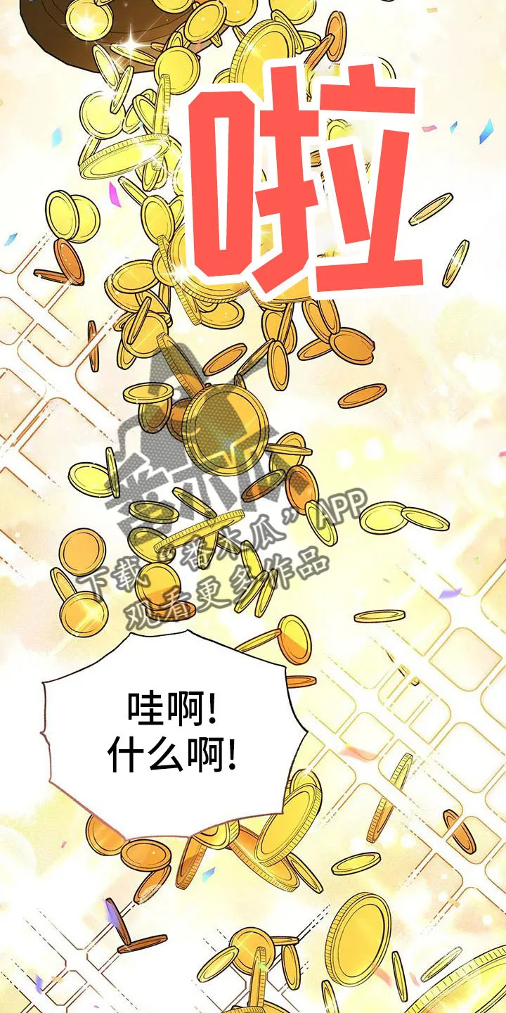 传奇之旅漫画漫画,第72章：中奖30图