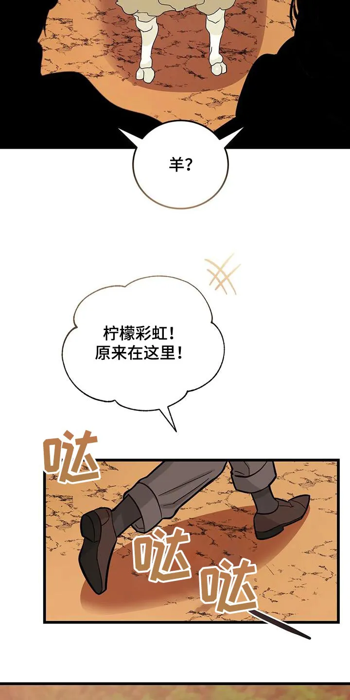 传奇之旅漫画漫画,第132章：露宿一晚19图
