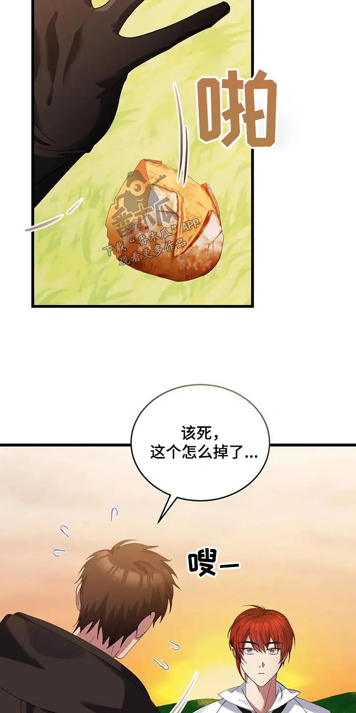 传奇之旅漫画漫画,第121章：下雨19图