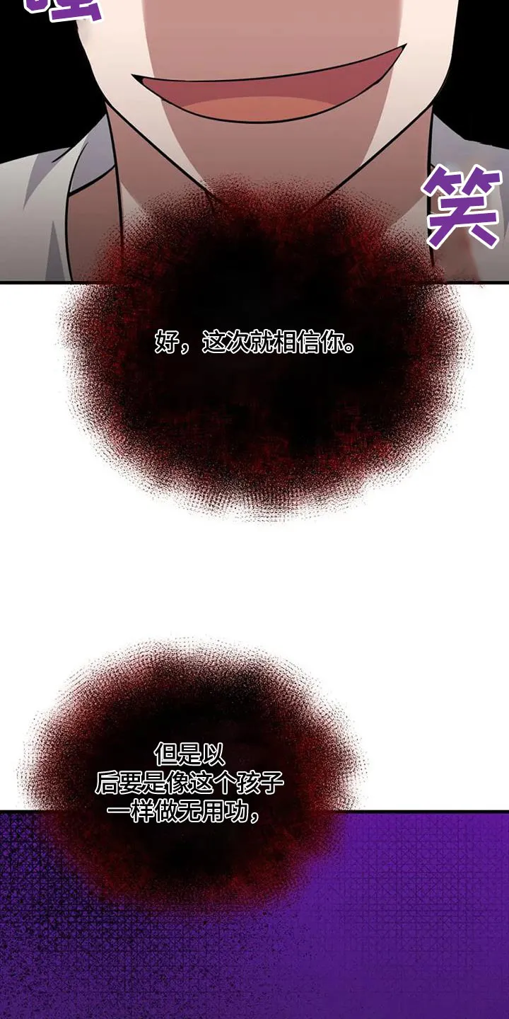 传奇漫画版全集漫画,第181章：背叛我13图