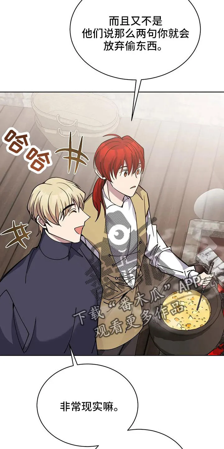传奇之旅漫画漫画,第71章：苹果派38图