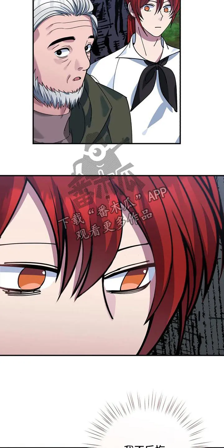 传奇之旅漫画漫画,第167章：安息吧2图