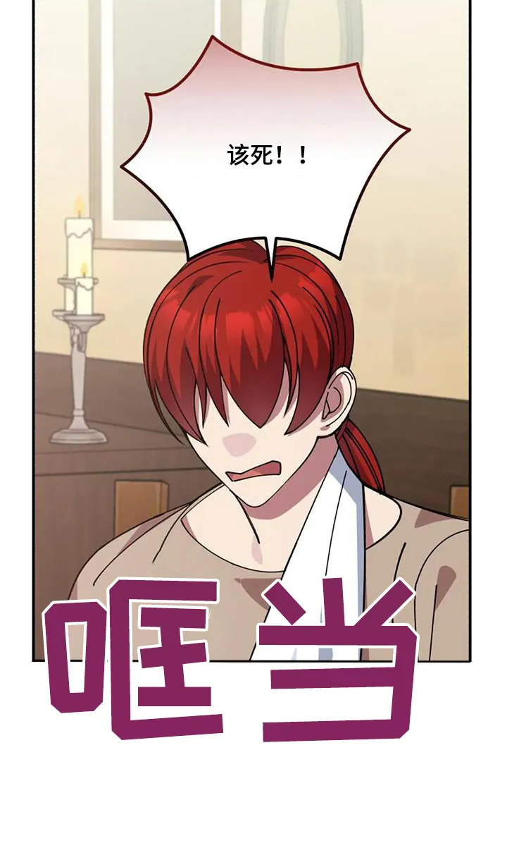 火线传奇4漫画漫画,第168章：轻点29图