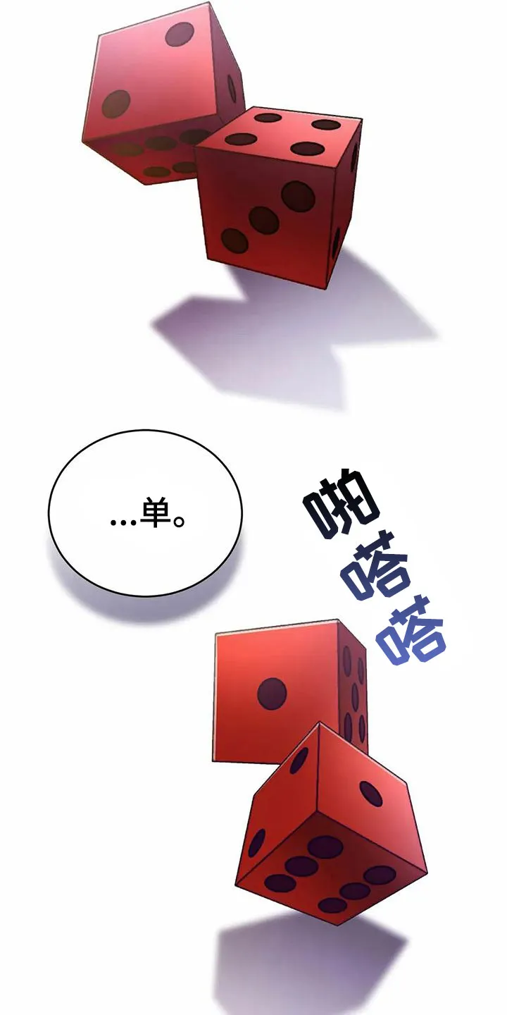 传奇之旅1.0.11漫画,第74章：清醒点2图