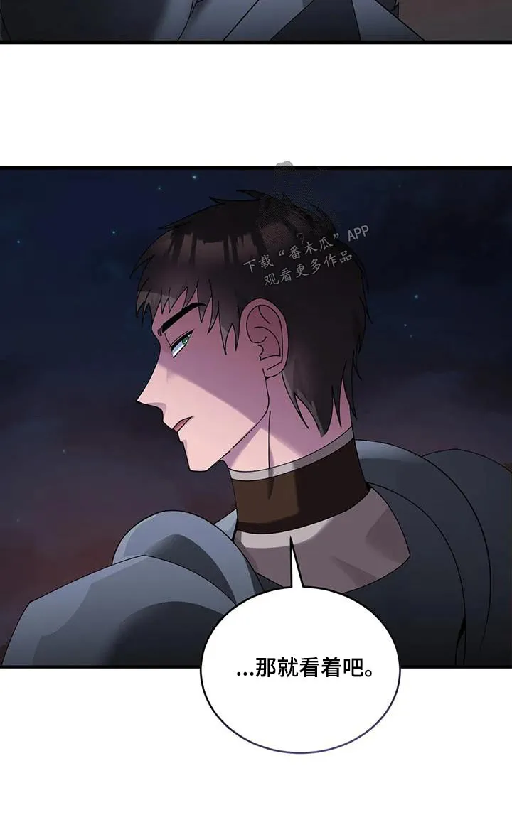 传奇之旅漫画漫画,第118章：人群9图