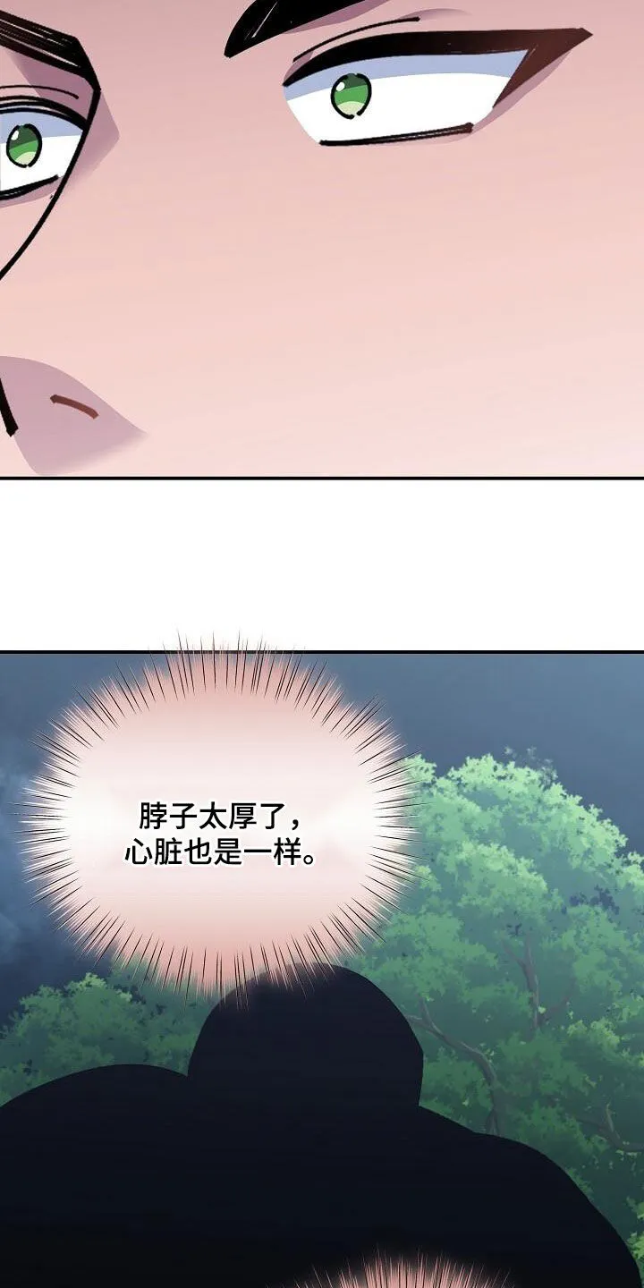 火线传奇4漫画漫画,第160章：要害22图