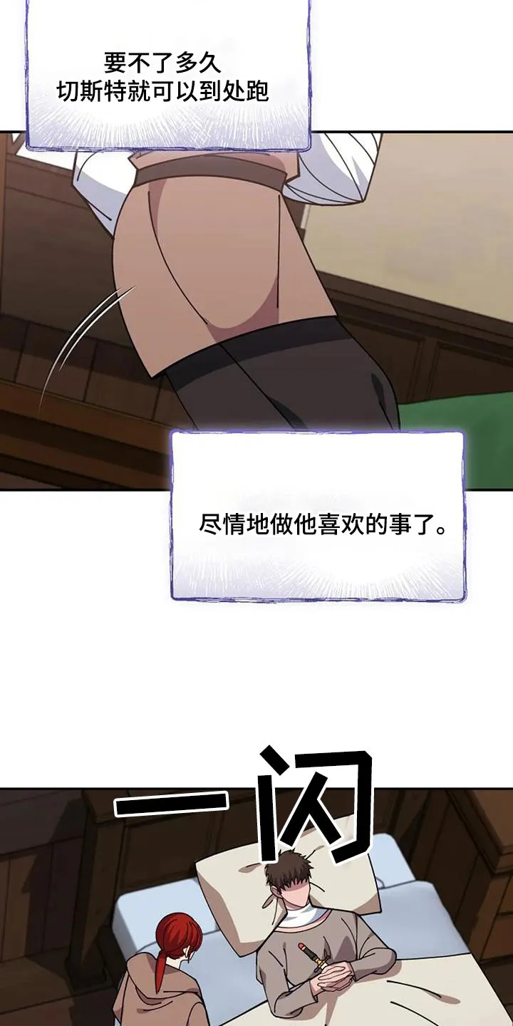 火线传奇漫画漫画,第170章：信号20图