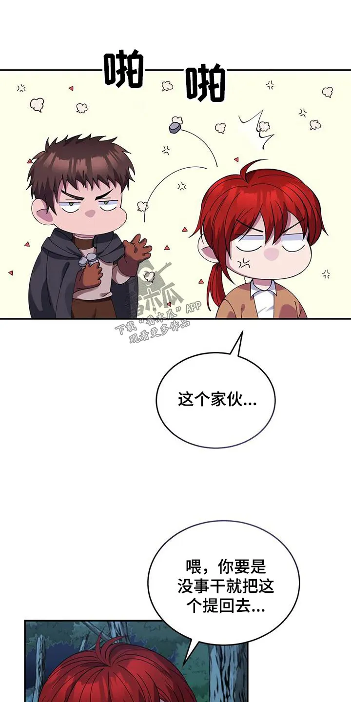 传奇之旅 贴吧漫画,第113章：你想怎样26图