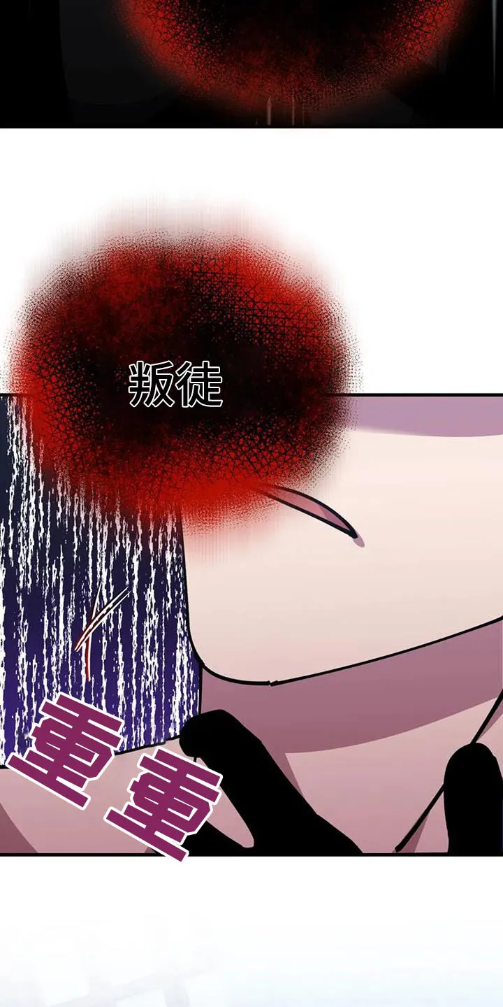 传奇之旅漫画漫画,第176章：我的感受11图