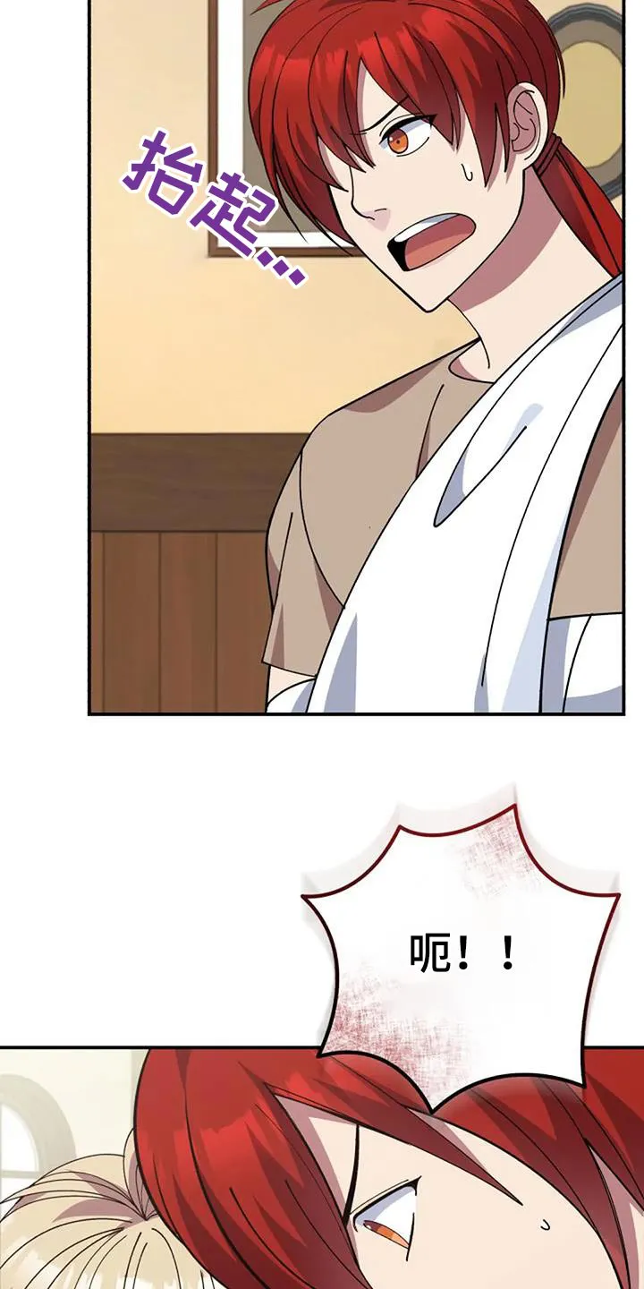 火线传奇4漫画漫画,第168章：轻点11图