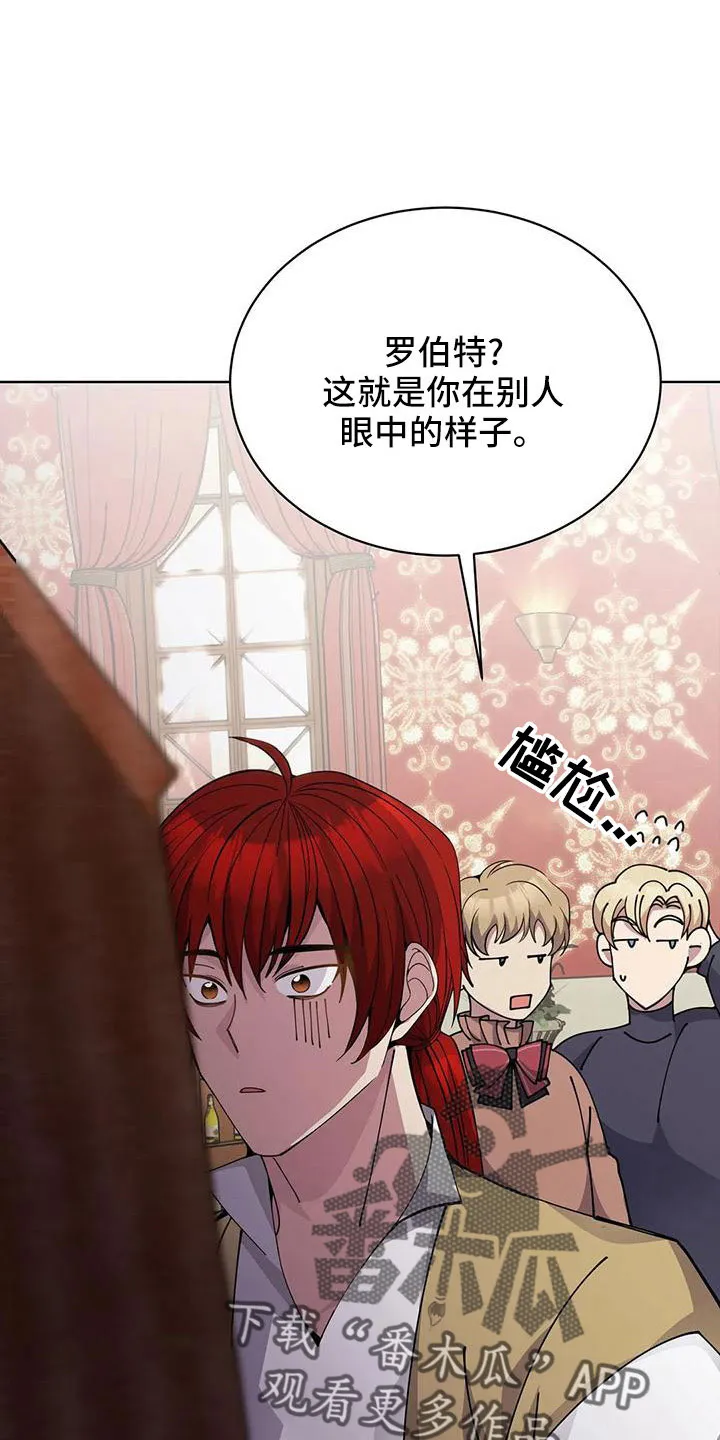 传奇之旅漫画漫画,第72章：中奖22图