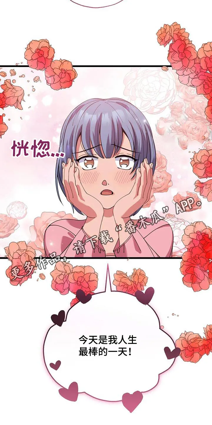 传奇之旅漫画漫画,第126章：抉择21图