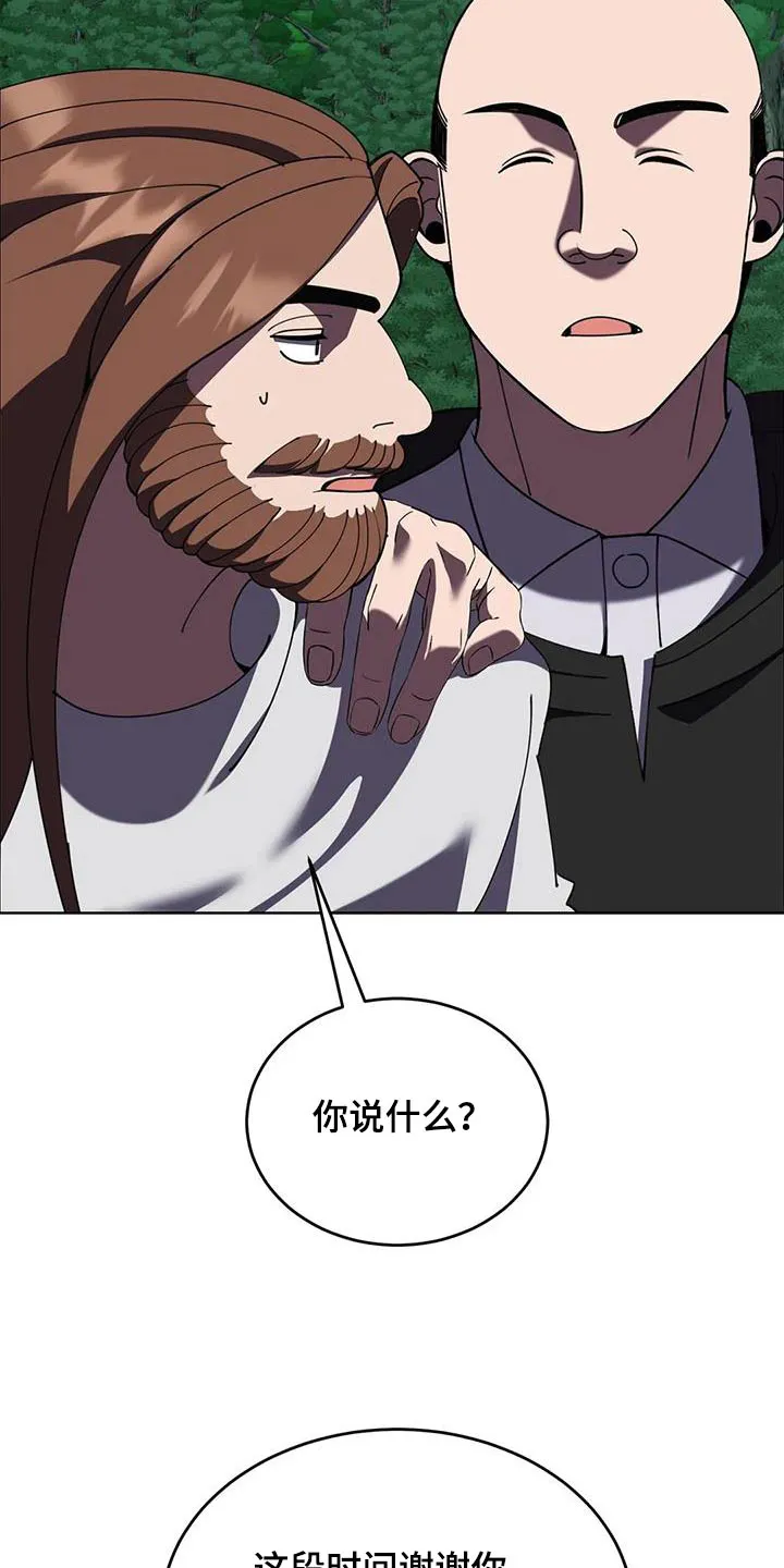 传奇漫画完整版漫画,第112章：不放弃9图