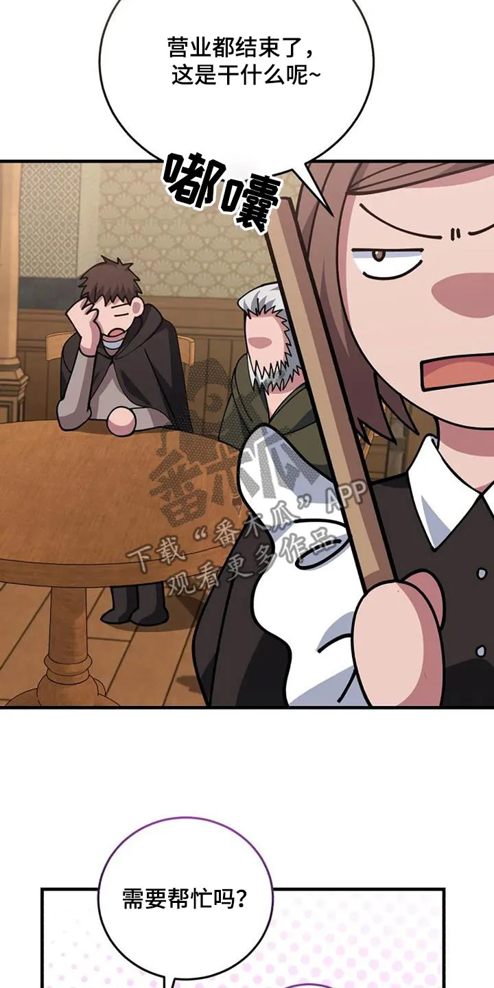 传奇漫画完整版漫画,第174章：不是我的错23图