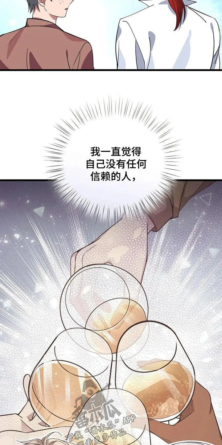 传奇之旅漫画漫画,第142章：解开17图