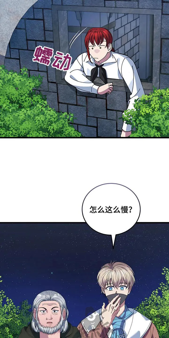 科拉传奇漫画漫画,第144章：谢谢你救我9图