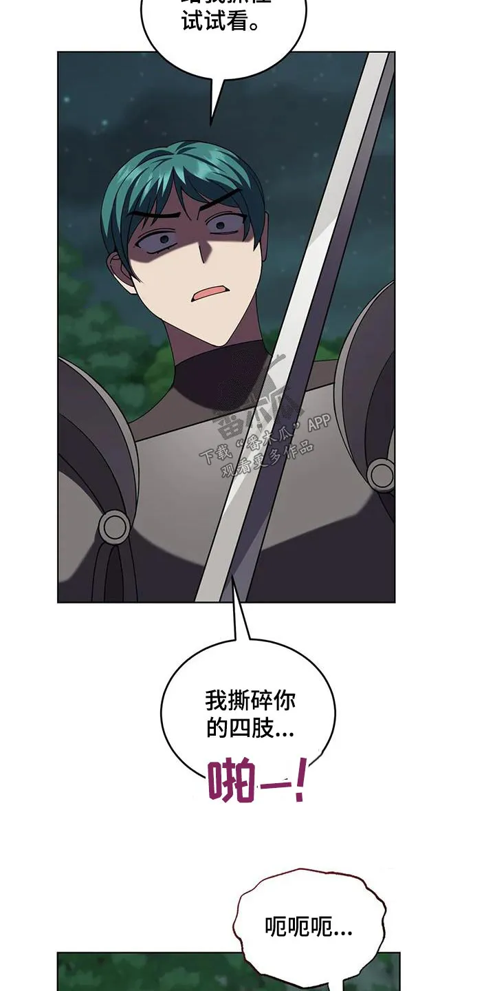 火线传奇漫画漫画,第111章：赢了5图