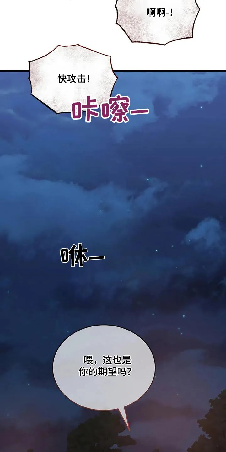 传奇之旅漫画漫画,第118章：人群7图
