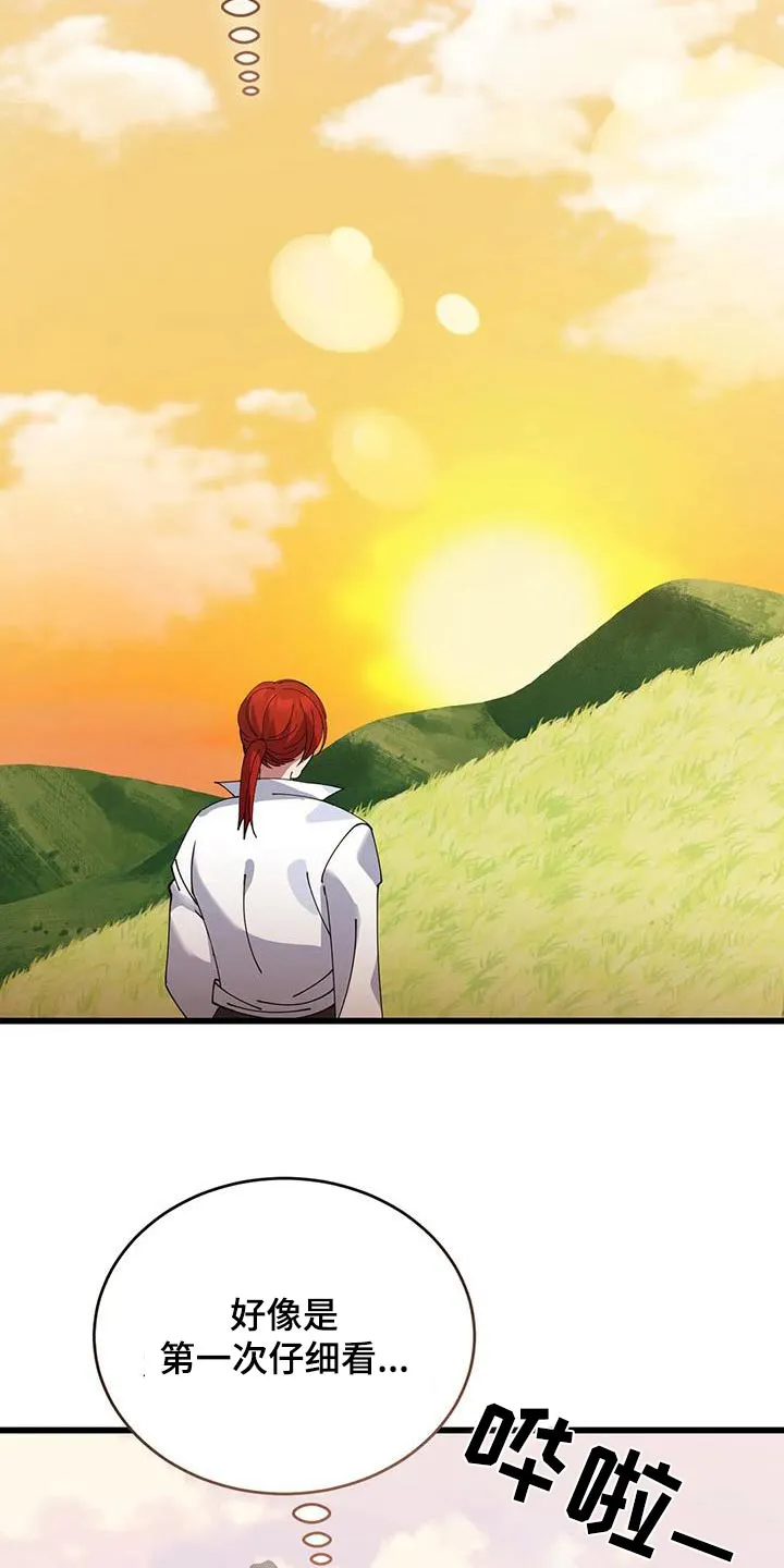 传奇之旅漫画漫画,第121章：下雨11图