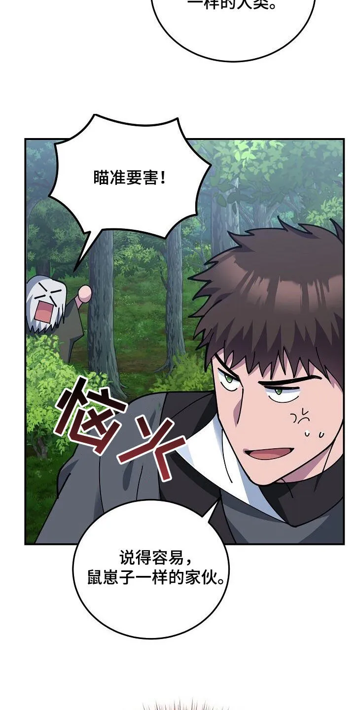 火线传奇4漫画漫画,第160章：要害19图