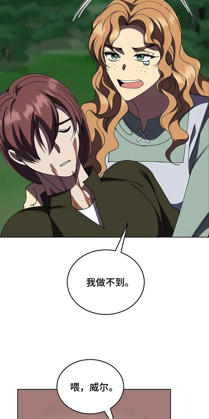 传奇漫画完整版漫画,第112章：不放弃7图