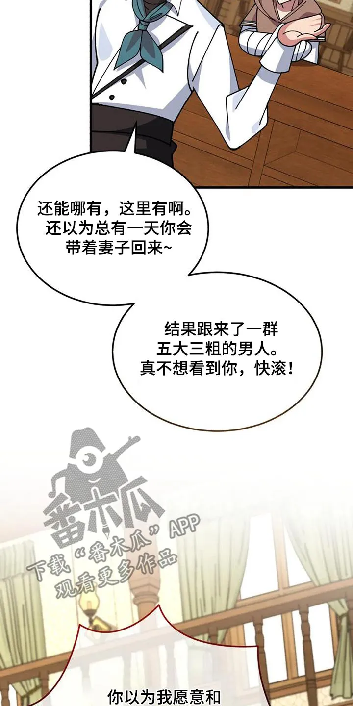传奇之旅漫画漫画,第176章：我的感受3图