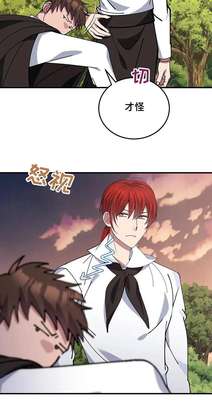 传奇之旅漫画漫画,第154章：不需要5图
