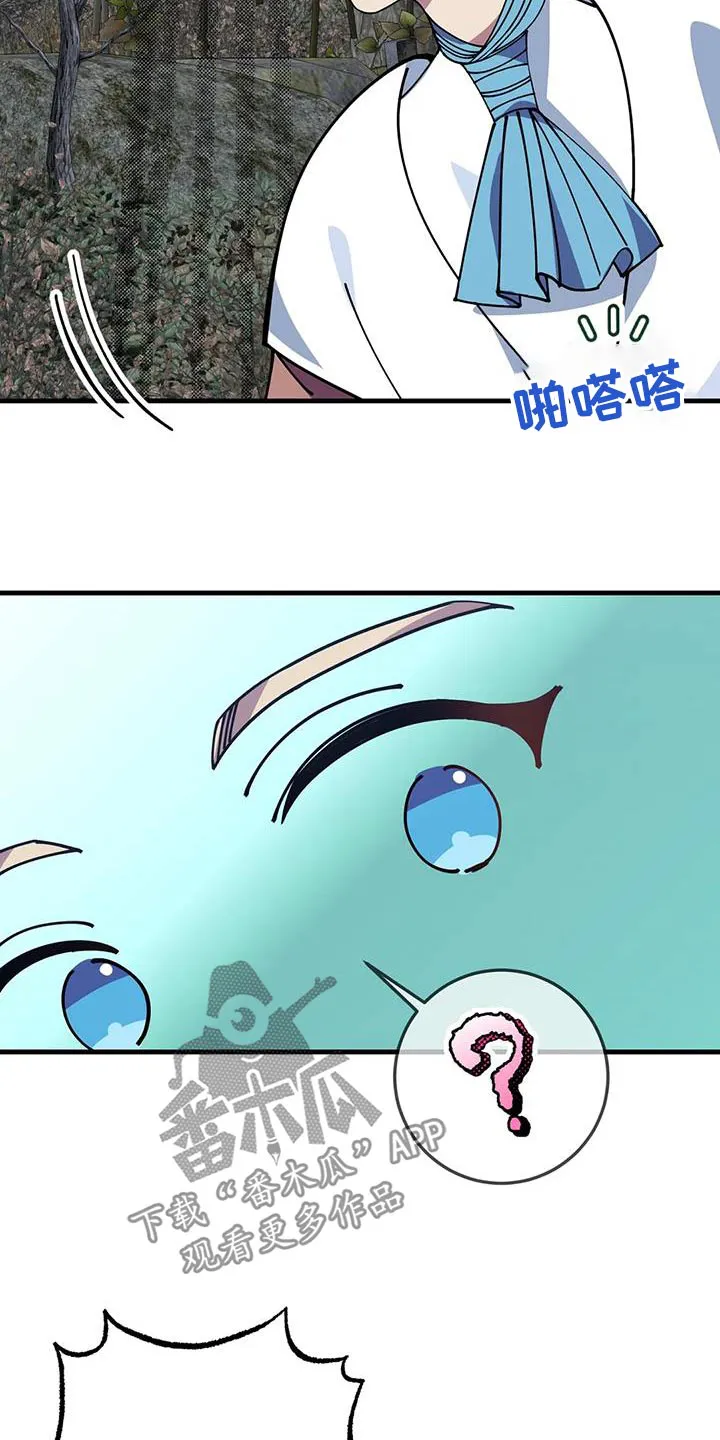 传奇之旅漫画漫画,第152章：湖水7图
