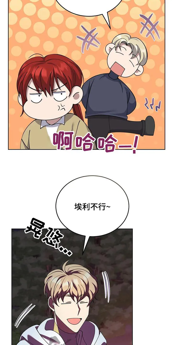 传奇之旅 贴吧漫画,第105章：跳舞13图