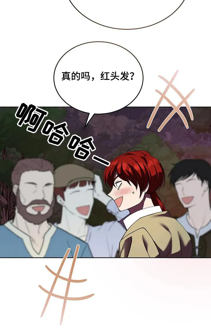 传奇之旅 贴吧漫画,第105章：跳舞9图