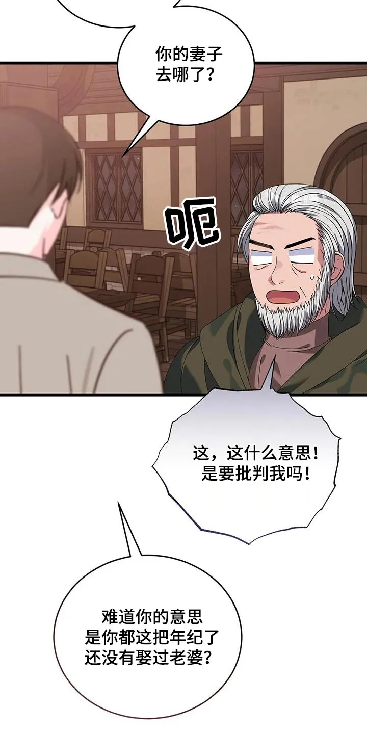 传奇漫画漫画,第128章：选我17图