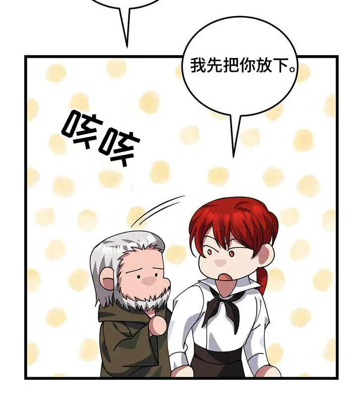 传奇之旅漫画漫画,第132章：露宿一晚10图