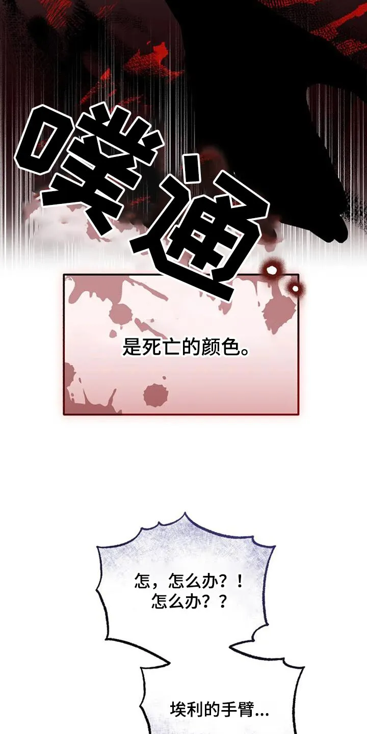 火线传奇漫画漫画,第170章：信号12图