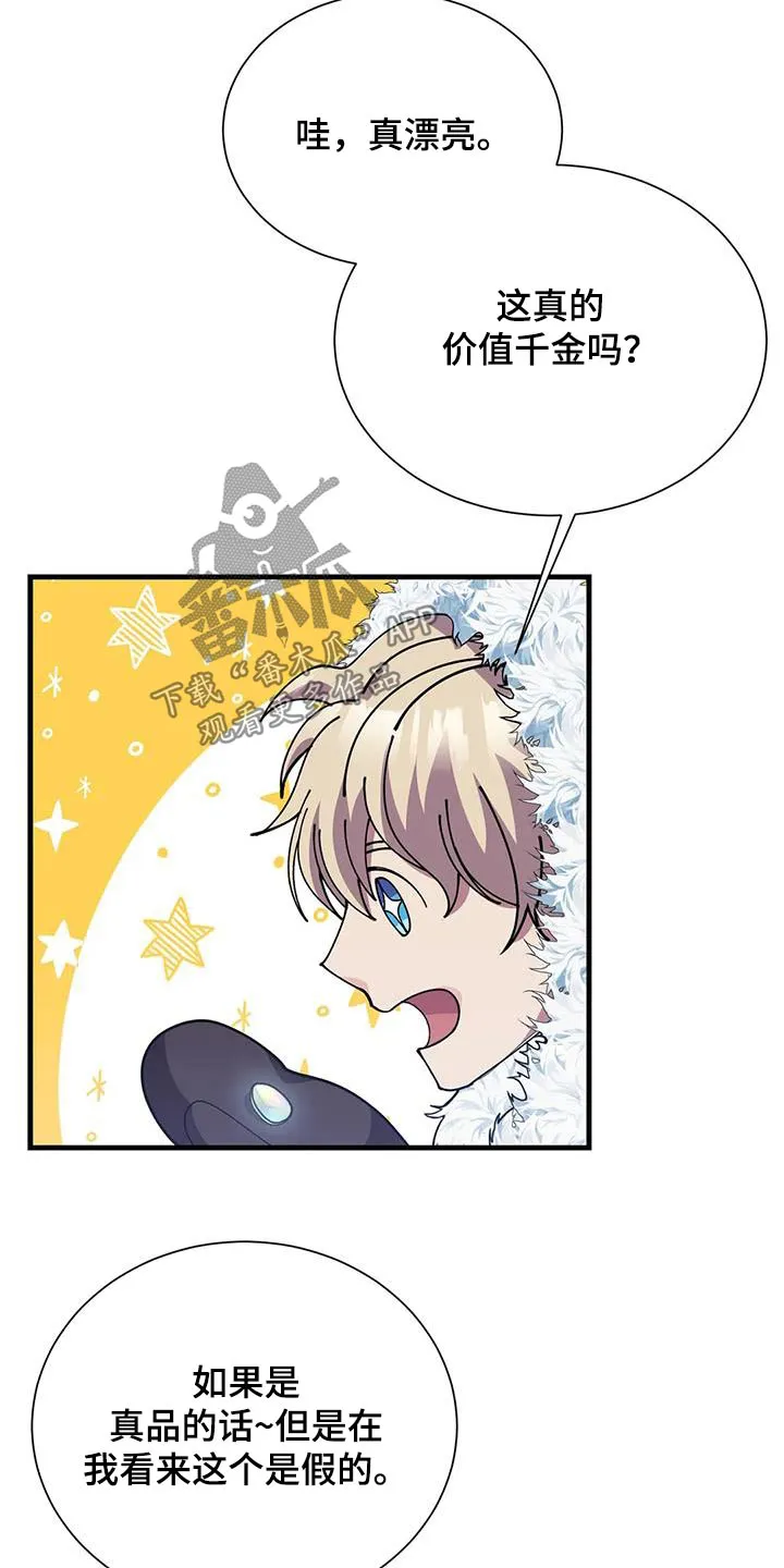 传奇之旅漫画漫画,第168章：报酬13图