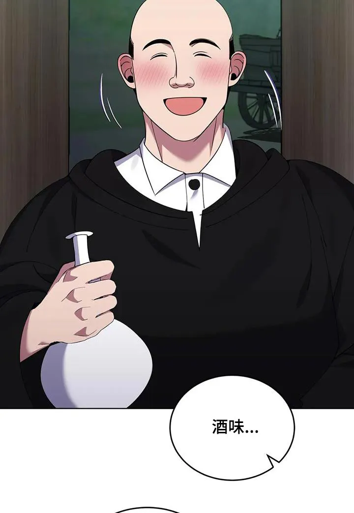 传奇之旅1.0.11漫画,第97章：伤口9图