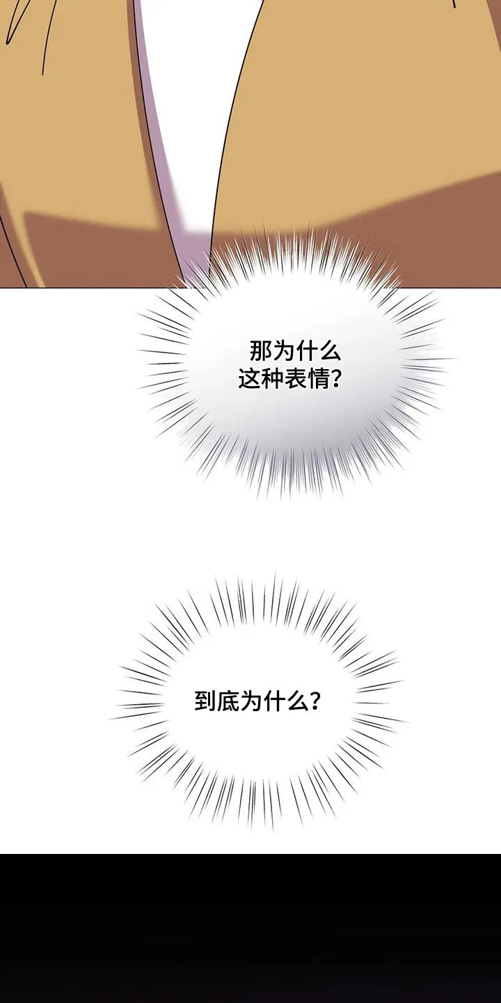 传奇之旅漫画漫画,第106章：随便你20图