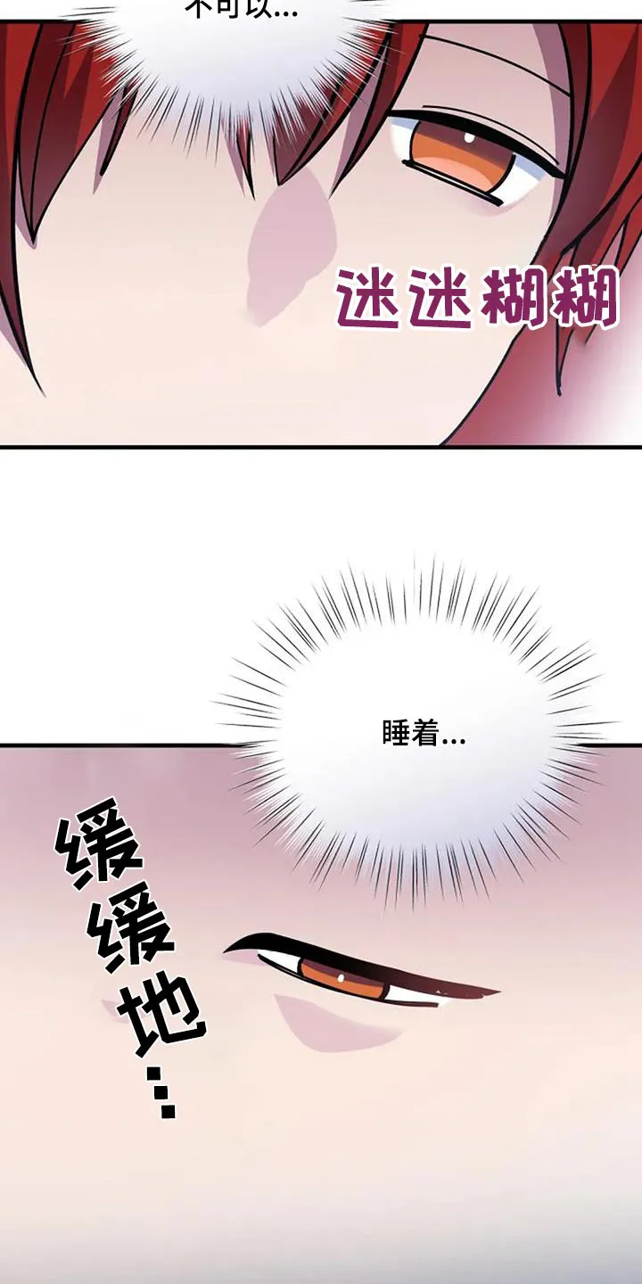 传奇漫画版漫画,第172章：为什么背叛我17图