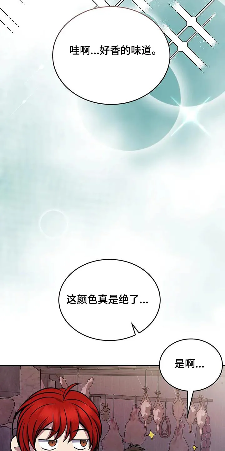 传奇漫画漫画,第79章：现在17图