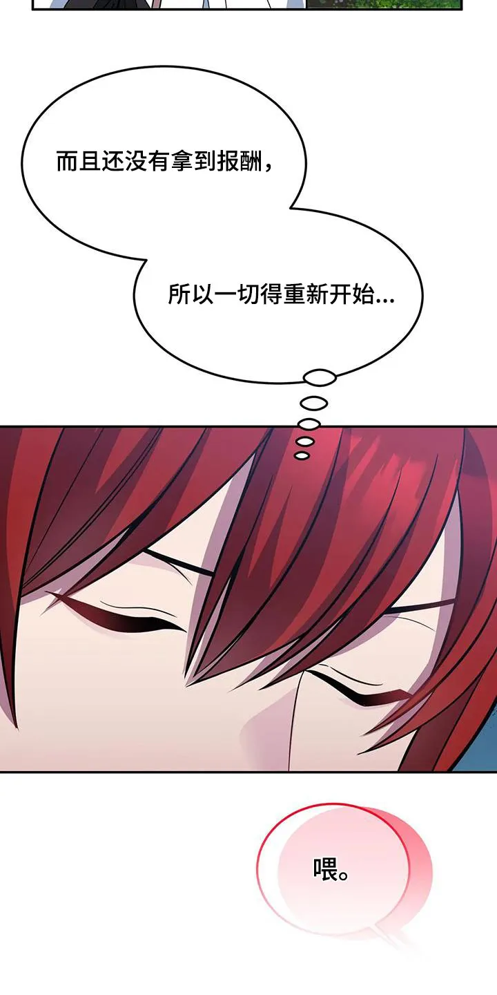 传奇之旅宇哥修改版漫画,第155章：痕迹7图