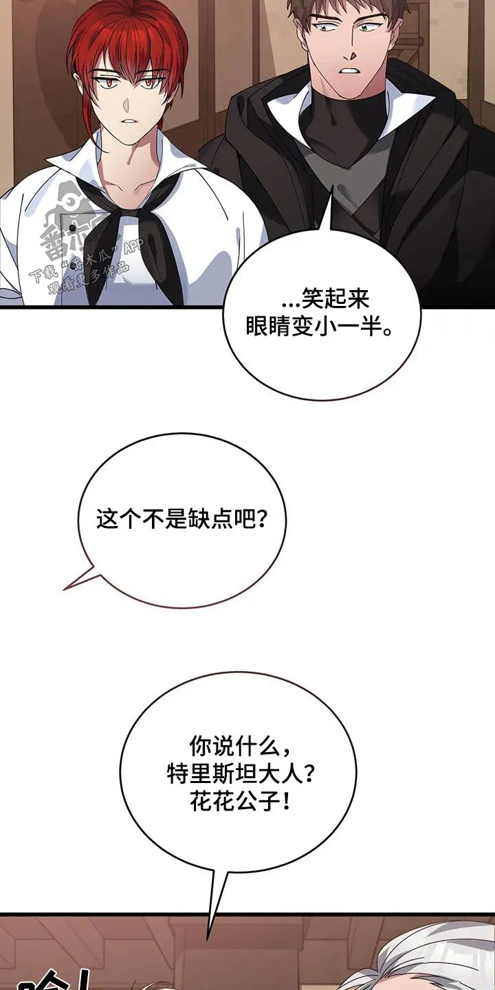 传奇漫画漫画,第128章：选我23图