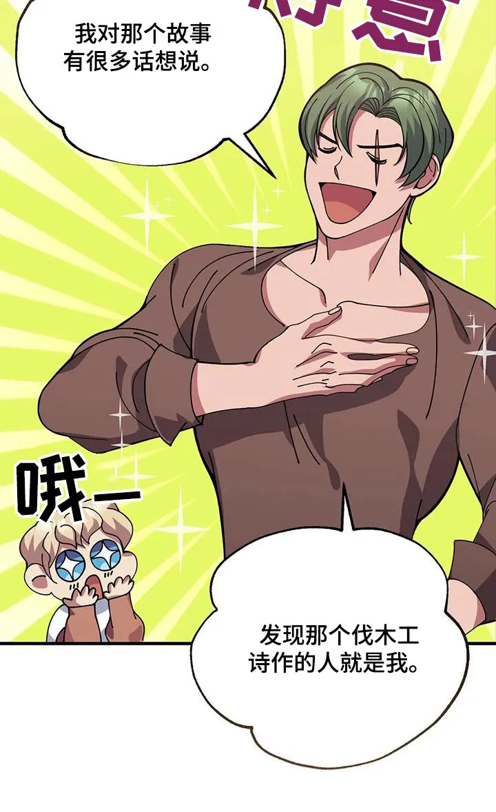传奇之旅漫画漫画,第149章：不可思议21图