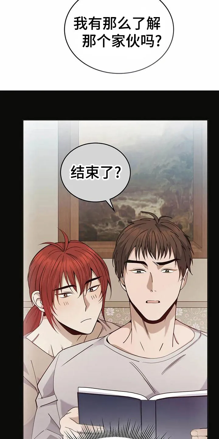 火线传奇漫画漫画,第73章：担忧10图