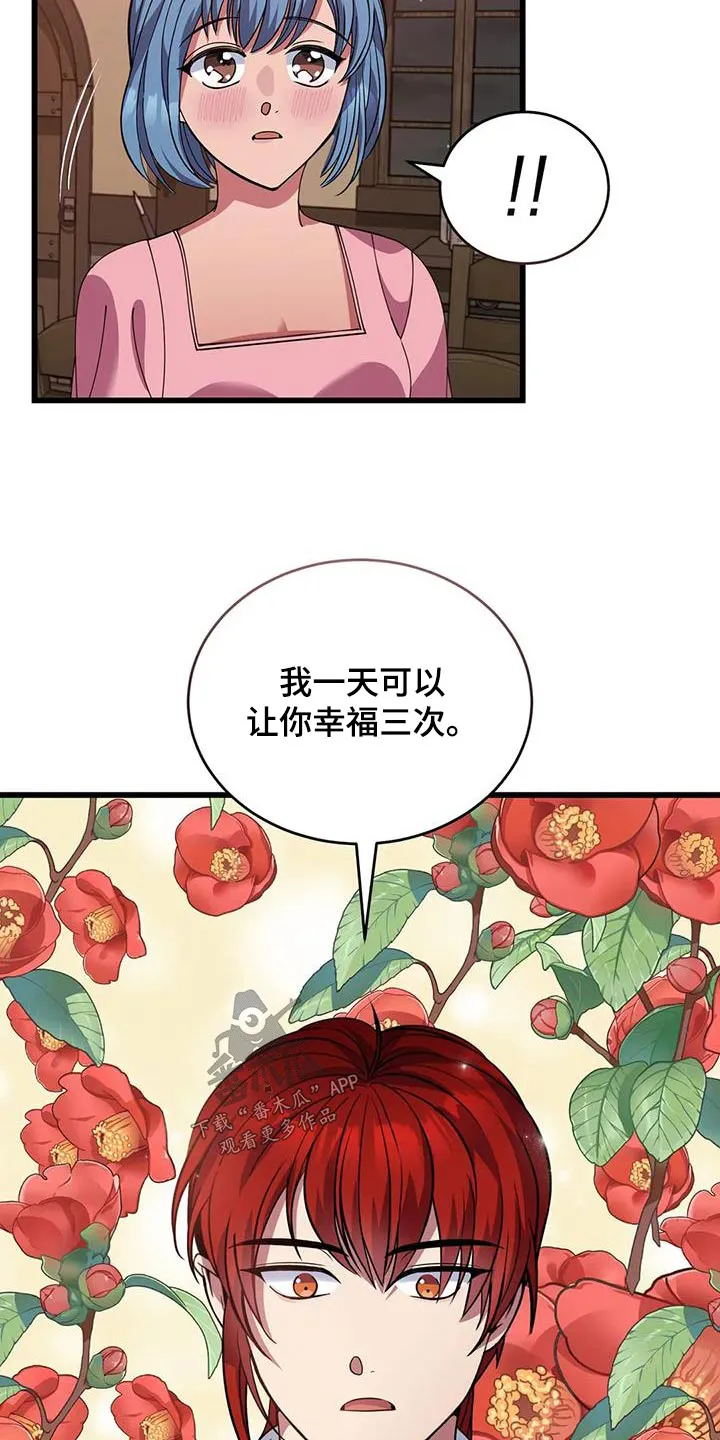 传奇漫画漫画,第128章：选我10图