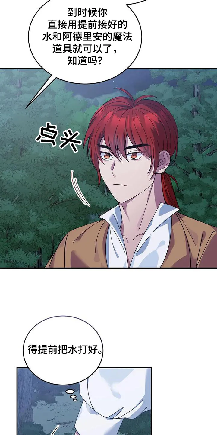 传奇之旅 贴吧漫画,第113章：你想怎样15图