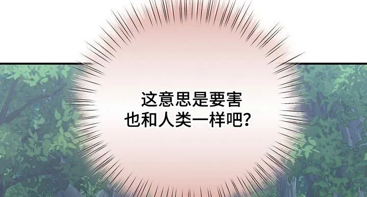 火线传奇4漫画漫画,第160章：要害20图