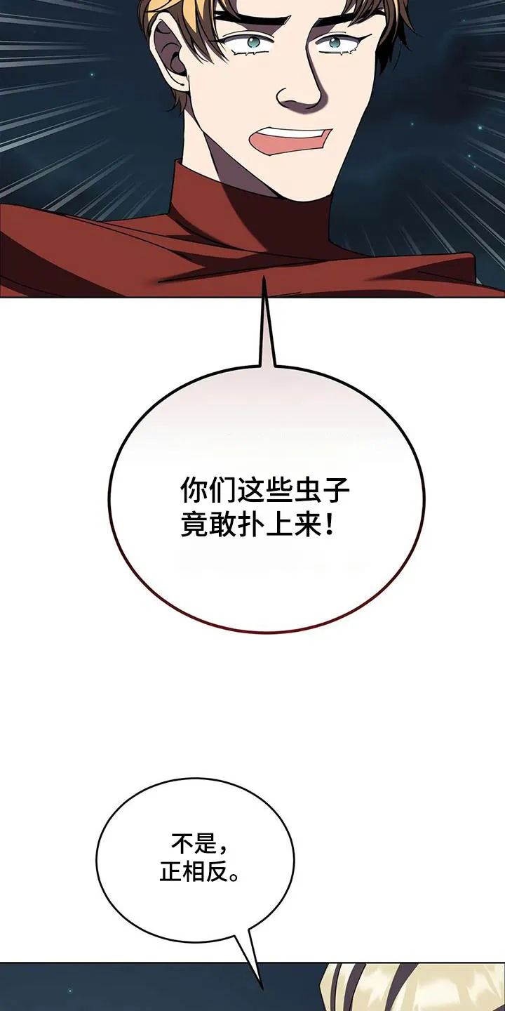火线传奇漫画漫画,第111章：赢了8图