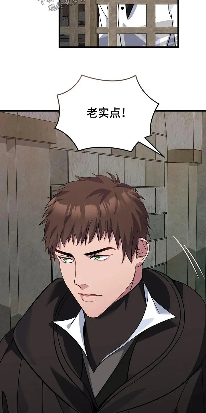 传奇之旅漫画漫画,第142章：解开22图