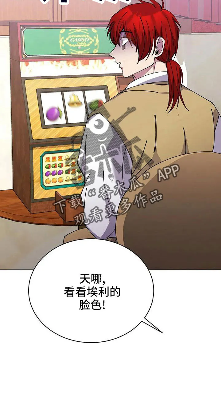 传奇之旅漫画漫画,第72章：中奖9图