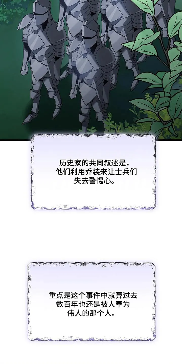 传奇之旅漫画漫画,第117章：过桥15图