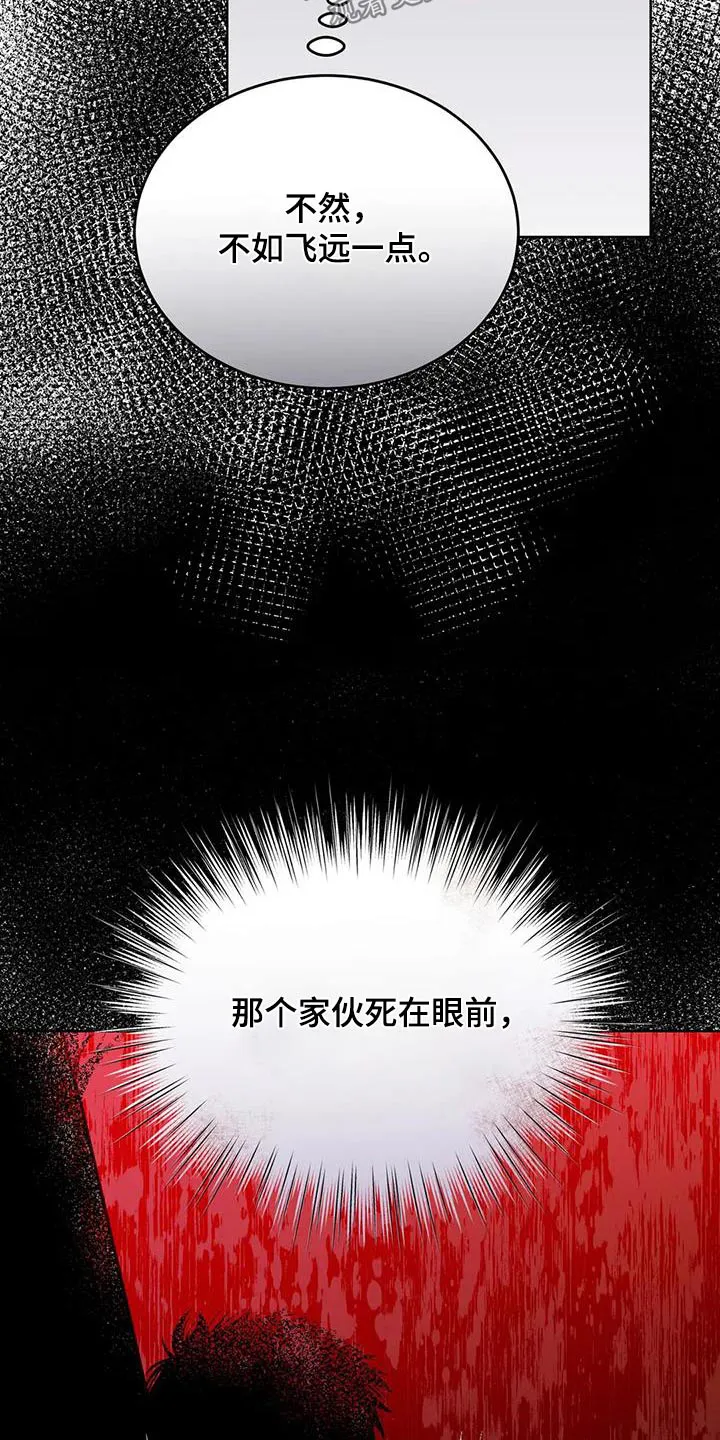 火线传奇4漫画漫画,第96章：展示12图
